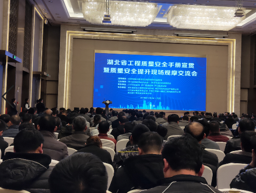 住建厅观摩交流会