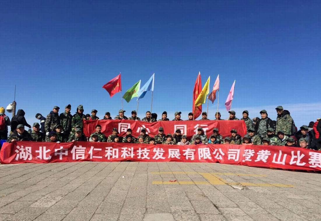 黄山之旅