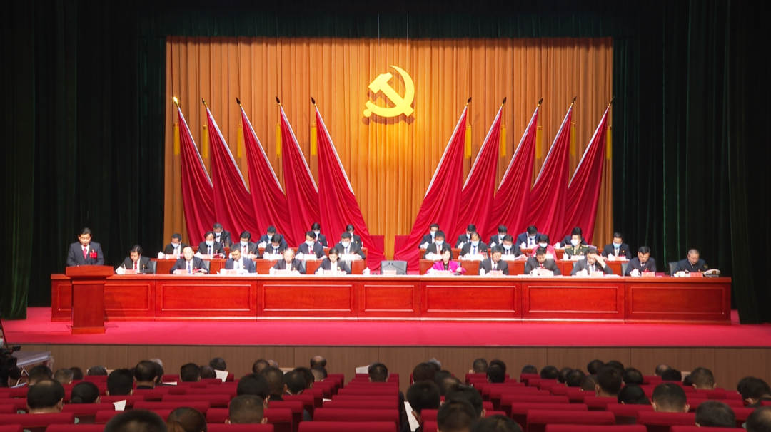 热烈祝贺中国共产党英山县第十五次代表大会胜利召开