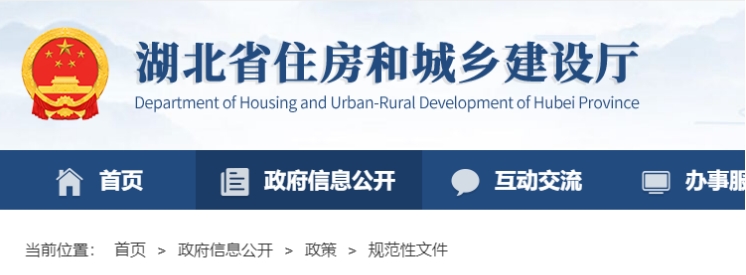 湖北省住建厅印发《湖北省房屋建筑和市政基础设施工程施工过程及竣工结算办法》
