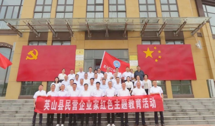 英山县民营企业家红色主题教育活动 在长征精神体验园举行